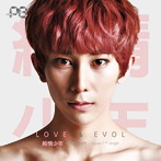 純情少年/LOVExEVOL（初回限定盤）（ソロ ジャケットジェウォンver.）