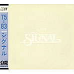 シグナル/75‐83