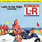 L⇔R/Lefty in the Right〜左利きの真実