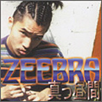 ZEEBRA/真っ昼間