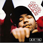 T.A.K THE RHYMEHEAD/表裏一体
