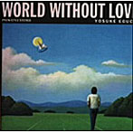 江口洋介/WORLD WITHOUT LOVE〜愛のない世界