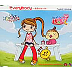 Fujino Honoka/Everybody〜地図のない旅〜