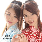 女子独身倶楽部/清水寺（Bヴァージョン）