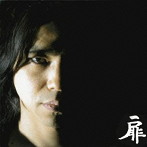 エレファントカシマシ/扉