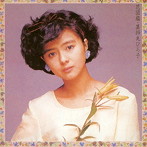 薬師丸ひろ子/花図鑑