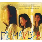 薬師丸ひろ子/PRIMAVERA