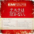 テスラは泣かない。/Lie to myself
