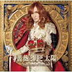Takamiy（高見沢俊彦）/薔薇と月と太陽〜The Legend of Versailles（通常盤）