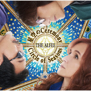 ALFEE/星空のCeremony/Circle of Seasons（通常盤）