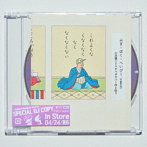 小沢健二とスチャダラパー/ぶぎ・ばく・べいびー