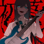 Ado/初夏/桜日和とタイムマシン with 初音ミク（通常盤・初回プレス）