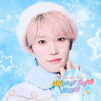 パンダドラゴン/Winter Song 防衛隊(メンバーソロジャケット盤 / たいが)(初回限定盤)