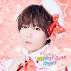 パンダドラゴン/Winter Song 防衛隊(メンバーソロジャケット盤 / ぱっち)(初回限定盤)