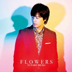 三浦祐太朗/FLOWERS