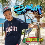 寿君/ニューレベ（通常盤）
