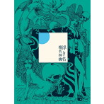椎名林檎篇/浮き名(初回限定盤)