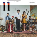 KIRINJI/11（初回限定盤）（DVD付）
