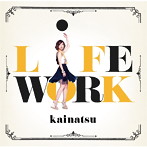 kainatsu/LiFEWORK