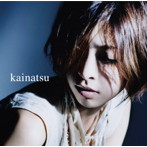 kainatsu/愛すべき君のグレーゾーン
