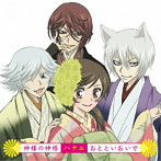 ハナエ/神様の神様/おとといおいで（初回限定盤）（DVD付）