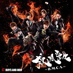 BOYS AND MEN/威風堂々~B.M.C.A.~（YanKee5盤）（初回限定盤）