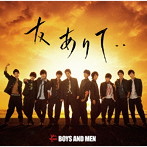 BOYS AND MEN/友ありて・・（初回限定盤）（DVD付）