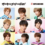 BOYS AND MEN/ガッタンゴットンGO！（初回限定盤A）（DVD付）