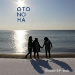 グローパス・フレンズ/oto no ha