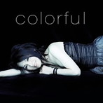 辛島美登里/Colorful