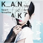 KANAKO/heart breathe（通常盤）