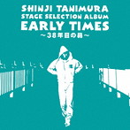 谷村新司/ステージ・セレクション・アルバム「EARLY TIMES」〜38年目の昴〜