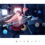空中ループ/見エズ在ルモノ