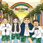 シクラメン/Rainbow