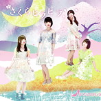 さくらシンデレラ/さくらヒラヒラ（通常盤 All Version）