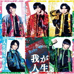祭nine./やったれ我が人生（パターンC）