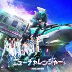BOYS AND MEN/ニューチャレンジャー（通常盤）