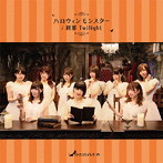 さくらシンデレラ/ハロウィンモンスター（初回盤B）