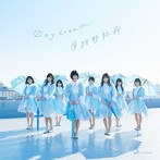 さくらシンデレラ/Daydream/紫紺野牡丹（初回限定盤A・選抜Ver.）