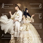 GARNiDELiA/起死回生（初回限定盤B）（DVD付）
