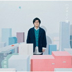 松室政哉/ハジマリノ鐘（DVD付）