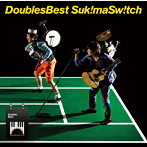スキマスイッチ/DOUBLES BEST