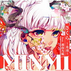 MINMI/さくら〜永遠〜feat.湘南乃風