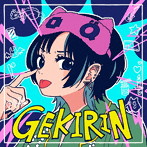 ポルカドットスティングレイ/逆鱗(通常盤)