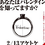 WHITE JAM/Valentine
