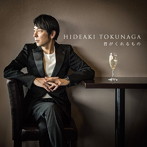 徳永英明/君がくれるもの（通常盤）