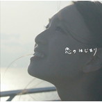 TEE/恋のはじまり（通常盤）