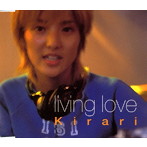 Kirari/living love