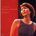 松たか子/concert tour vol.1’a piece of life’
