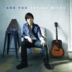 三浦祐太朗/AND YOU